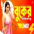 Buker Vitor Thaiko Bondhu DJ Remix বুকের ভিতর থাইকো বন্ধু Bangla Dj Gan Dj Suman Raj